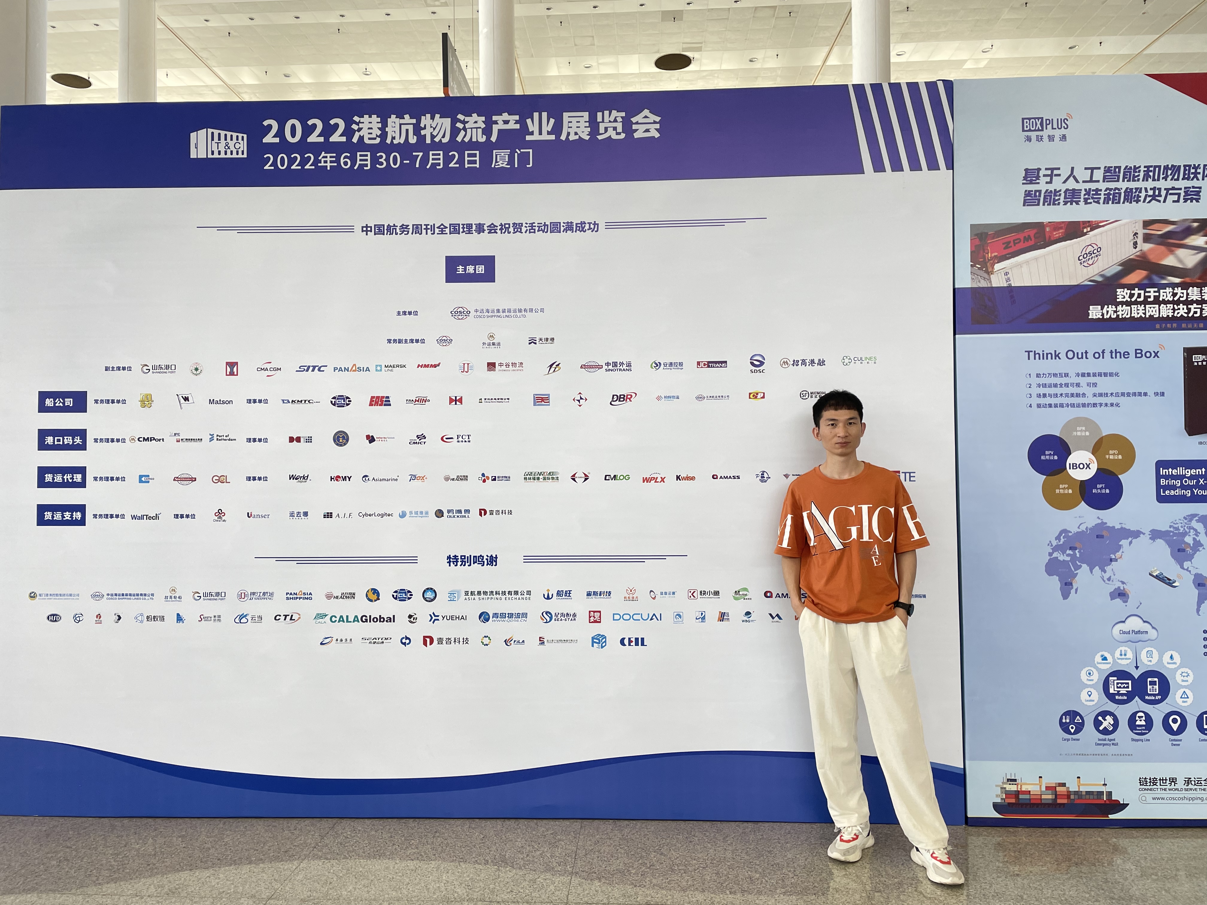 Senghor logistics ya tafi xiamen logistics Expo