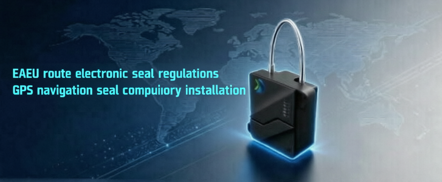 eaeu-route-electronic-seal-regulations
