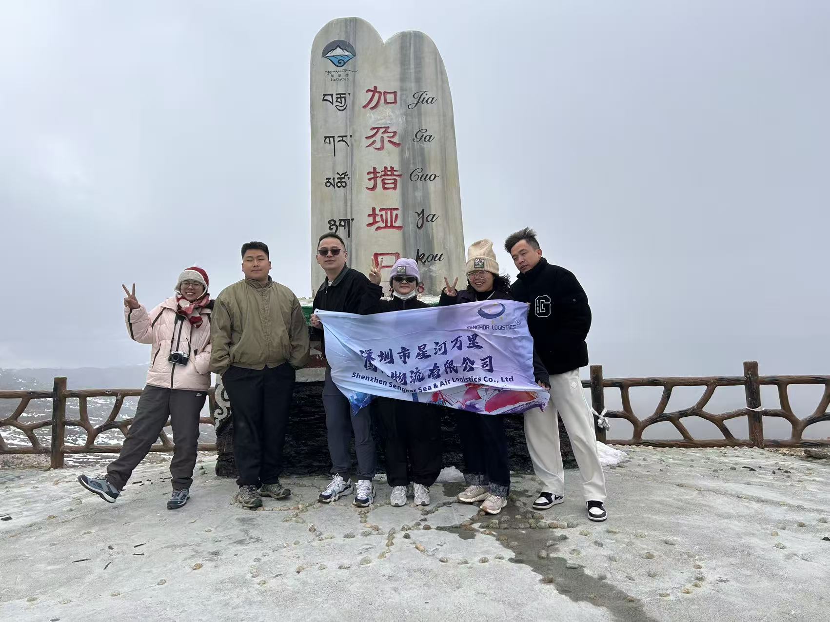 senghor-logistics-in-jia-ga-cuo-ya-kou