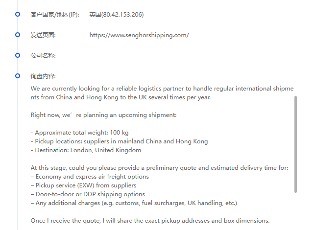 senghor-logistics-inquiry-shipping-from-china-to-uk